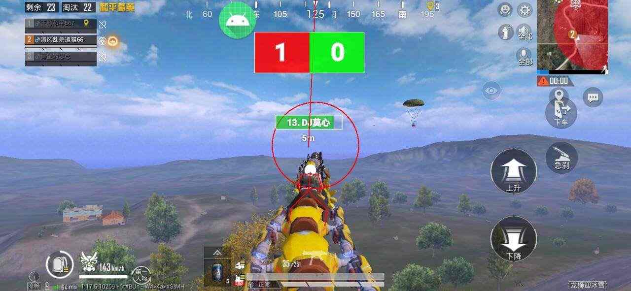 和平精英游戏中最近发现的和平精英辅助工具介