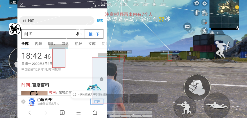 和平精英辅助《VR》ios支持全机型使用