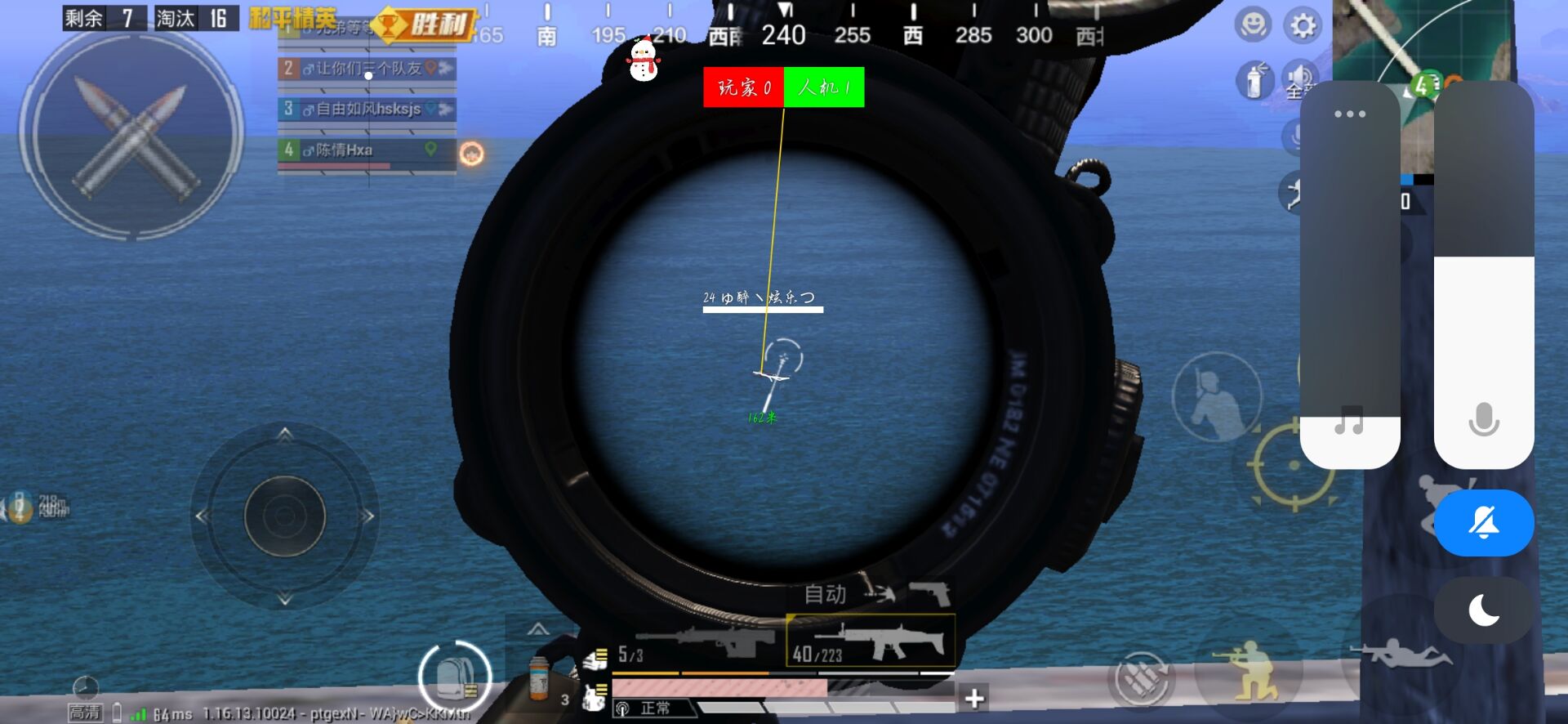 和平精英最新插件辅助【呵呵】上市 支持射速增加4倍功能