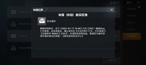 和平精英辅助【巡查员直装V1.0】人物透视 雷达预警 全车美化 枪械美化 人物加速